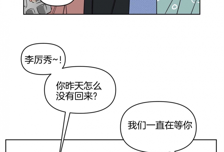 《听到请回答》漫画最新章节第17话免费下拉式在线观看章节第【12】张图片