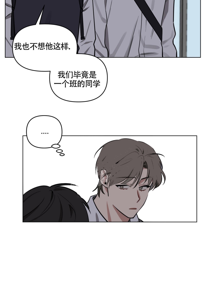 《听到请回答》漫画最新章节第10话免费下拉式在线观看章节第【20】张图片