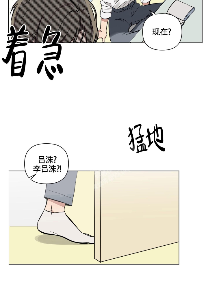 《听到请回答》漫画最新章节第7话免费下拉式在线观看章节第【3】张图片