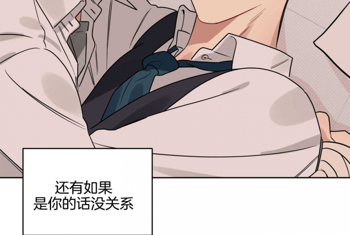 《听到请回答》漫画最新章节第24话免费下拉式在线观看章节第【48】张图片