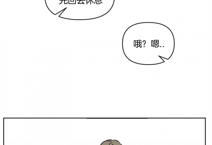 《听到请回答》漫画最新章节第17话免费下拉式在线观看章节第【36】张图片