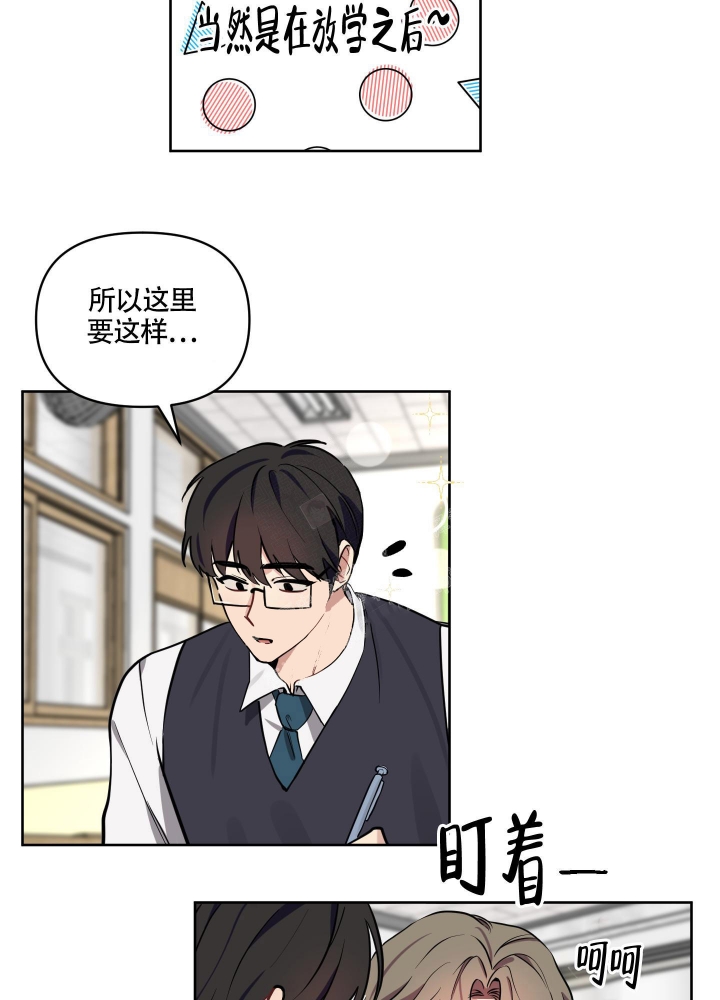 《听到请回答》漫画最新章节第12话免费下拉式在线观看章节第【16】张图片