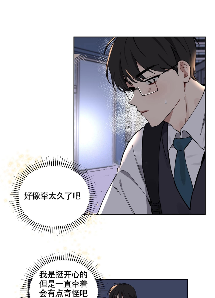 《听到请回答》漫画最新章节第11话免费下拉式在线观看章节第【8】张图片