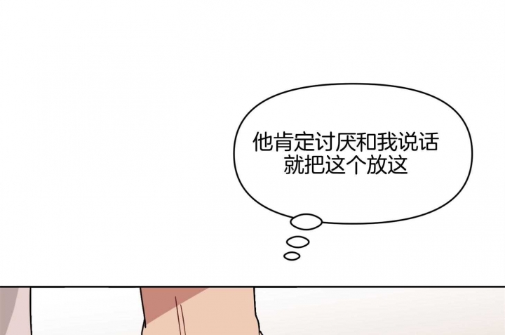 《听到请回答》漫画最新章节第21话免费下拉式在线观看章节第【10】张图片