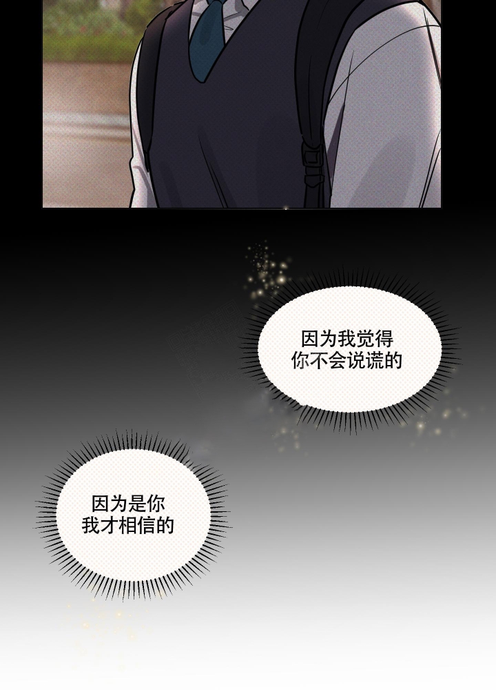 《听到请回答》漫画最新章节第11话免费下拉式在线观看章节第【29】张图片