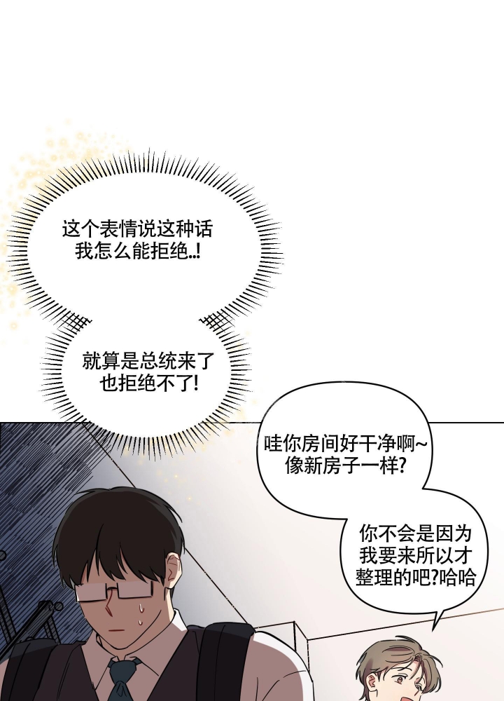 《听到请回答》漫画最新章节第5话免费下拉式在线观看章节第【6】张图片