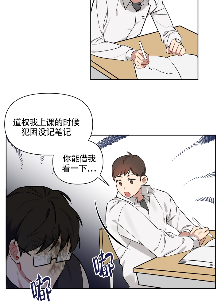 《听到请回答》漫画最新章节第3话免费下拉式在线观看章节第【29】张图片