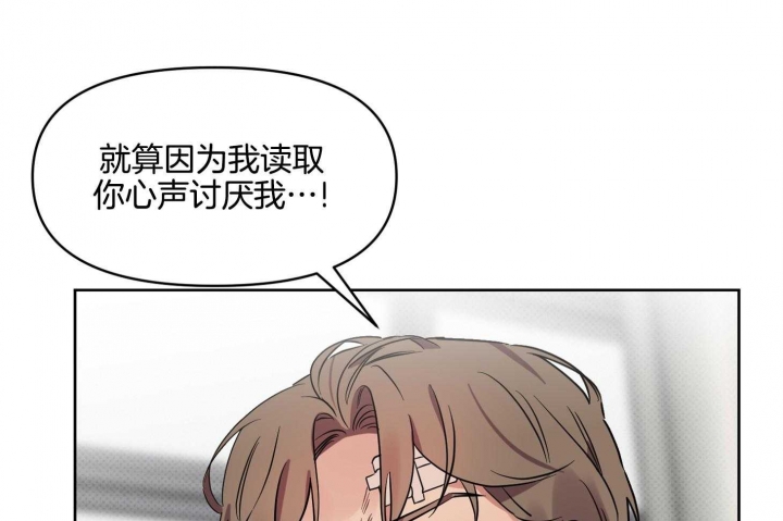 《听到请回答》漫画最新章节第21话免费下拉式在线观看章节第【42】张图片