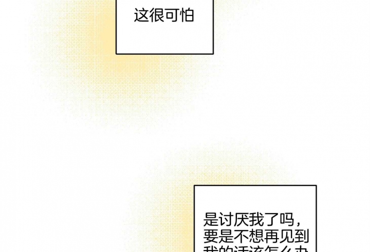 《听到请回答》漫画最新章节第17话免费下拉式在线观看章节第【43】张图片