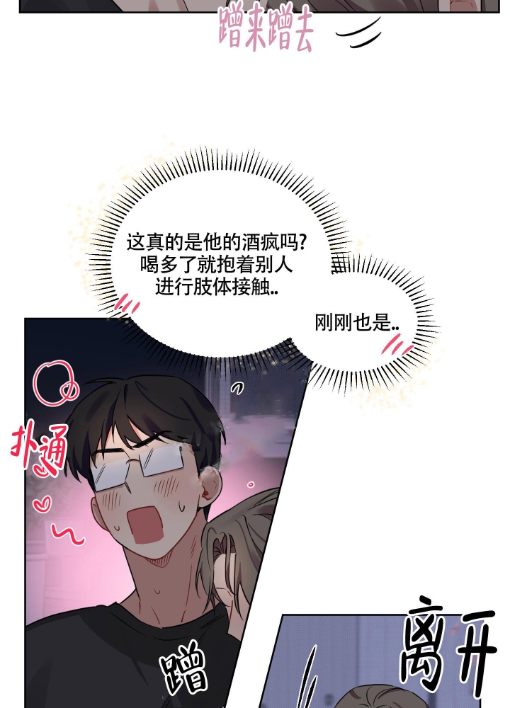 《听到请回答》漫画最新章节第15话免费下拉式在线观看章节第【15】张图片