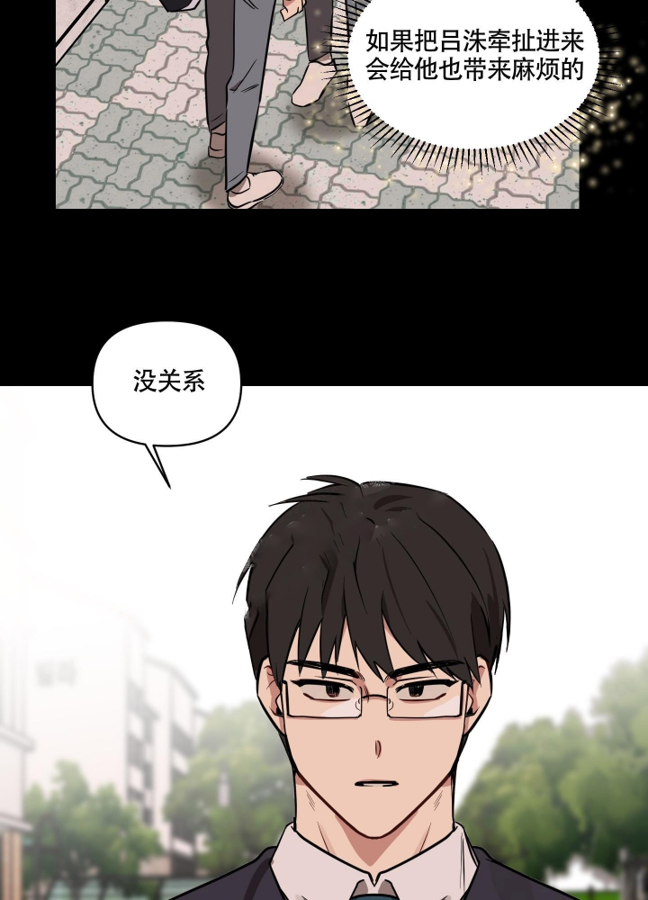 《听到请回答》漫画最新章节第10话免费下拉式在线观看章节第【23】张图片