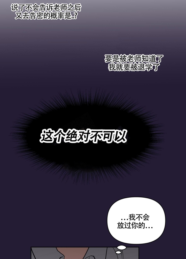 《听到请回答》漫画最新章节第12话免费下拉式在线观看章节第【31】张图片