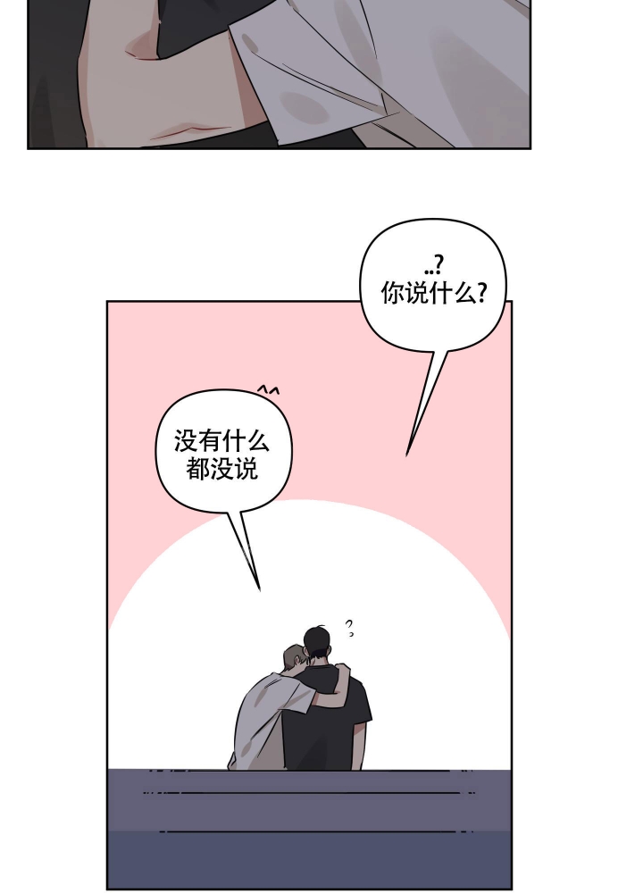 《听到请回答》漫画最新章节第15话免费下拉式在线观看章节第【24】张图片