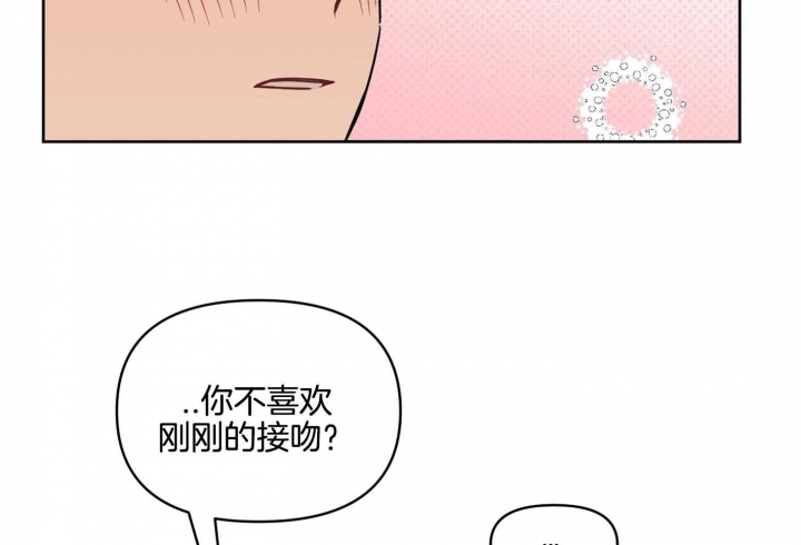 《听到请回答》漫画最新章节第24话免费下拉式在线观看章节第【17】张图片