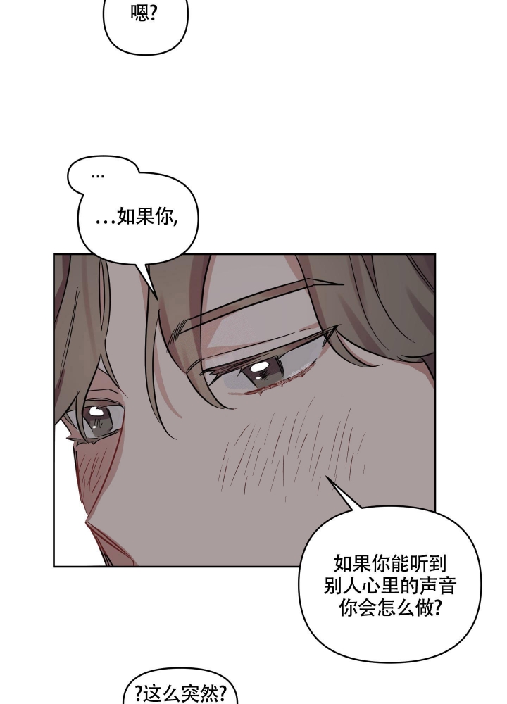 《听到请回答》漫画最新章节第15话免费下拉式在线观看章节第【26】张图片