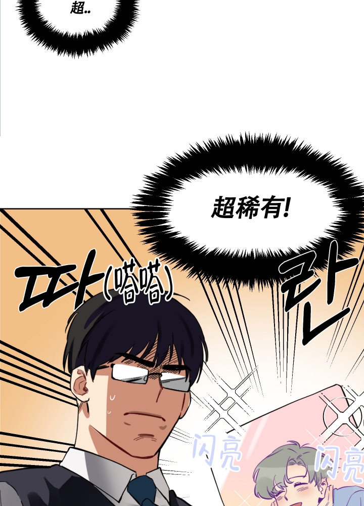 《听到请回答》漫画最新章节第1话免费下拉式在线观看章节第【21】张图片