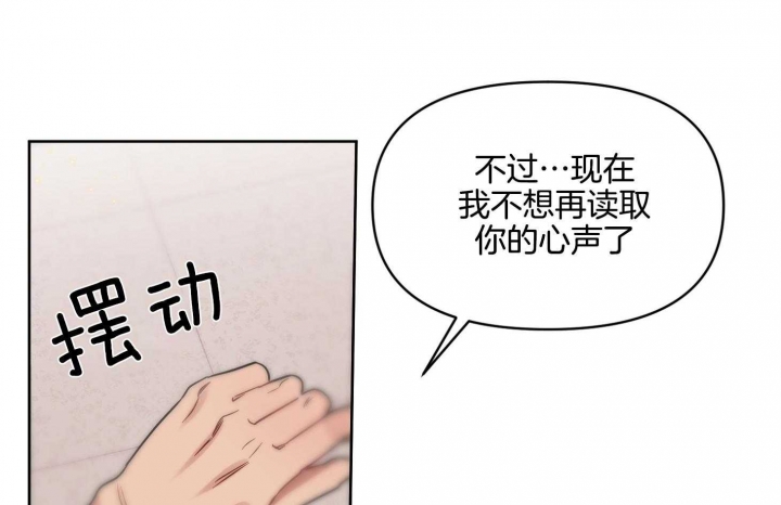 《听到请回答》漫画最新章节第21话免费下拉式在线观看章节第【66】张图片