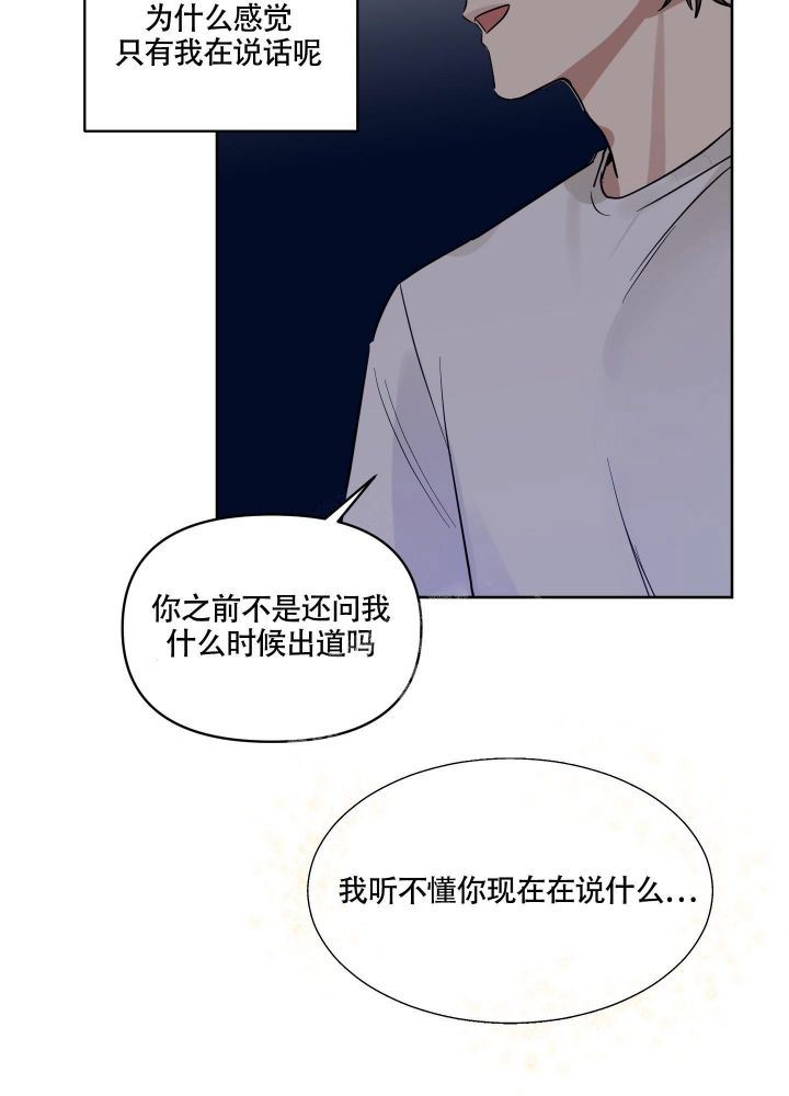 《听到请回答》漫画最新章节第16话免费下拉式在线观看章节第【13】张图片