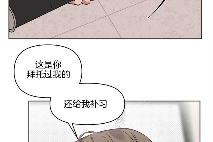 《听到请回答》漫画最新章节第21话免费下拉式在线观看章节第【31】张图片