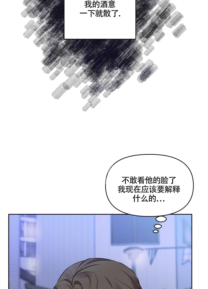 《听到请回答》漫画最新章节第16话免费下拉式在线观看章节第【23】张图片