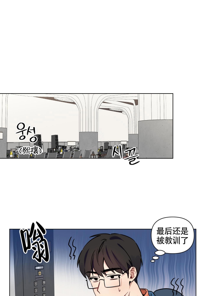 《听到请回答》漫画最新章节第14话免费下拉式在线观看章节第【1】张图片