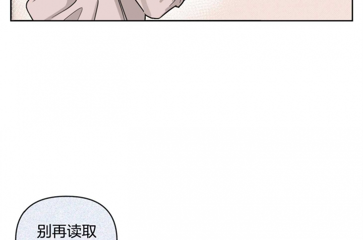 《听到请回答》漫画最新章节第21话免费下拉式在线观看章节第【5】张图片