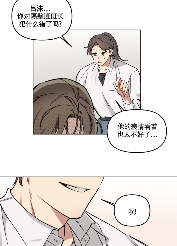 《听到请回答》漫画最新章节第2话免费下拉式在线观看章节第【24】张图片