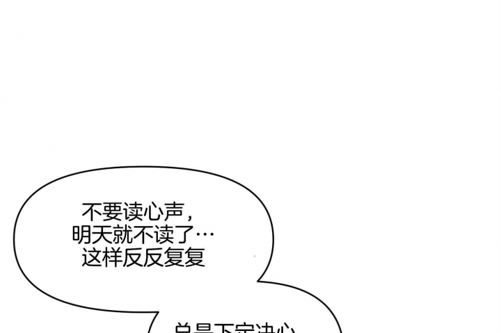 《听到请回答》漫画最新章节第21话免费下拉式在线观看章节第【54】张图片