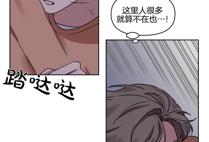 《听到请回答》漫画最新章节第19话免费下拉式在线观看章节第【15】张图片