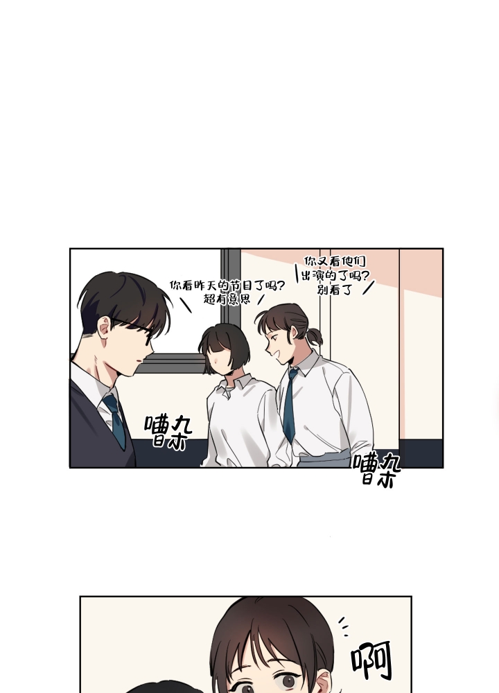 《听到请回答》漫画最新章节第1话免费下拉式在线观看章节第【5】张图片