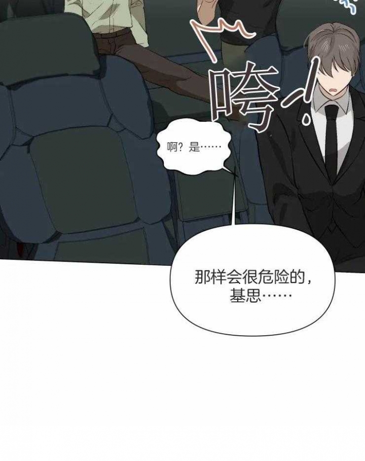 《黑帮大哥也育儿》漫画最新章节第51话免费下拉式在线观看章节第【5】张图片