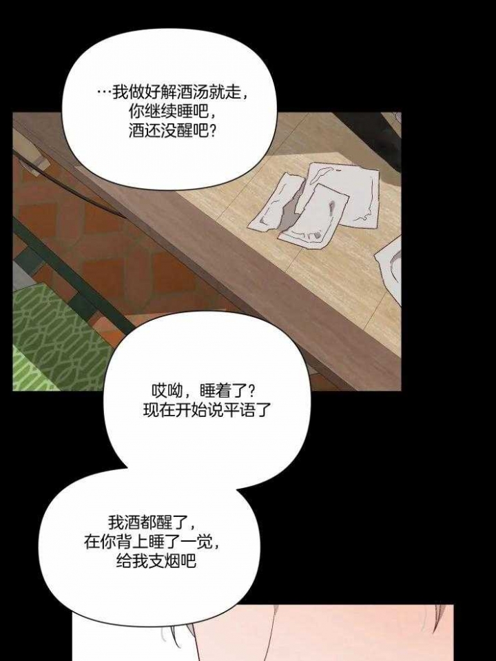 《黑帮大哥也育儿》漫画最新章节第49话免费下拉式在线观看章节第【7】张图片