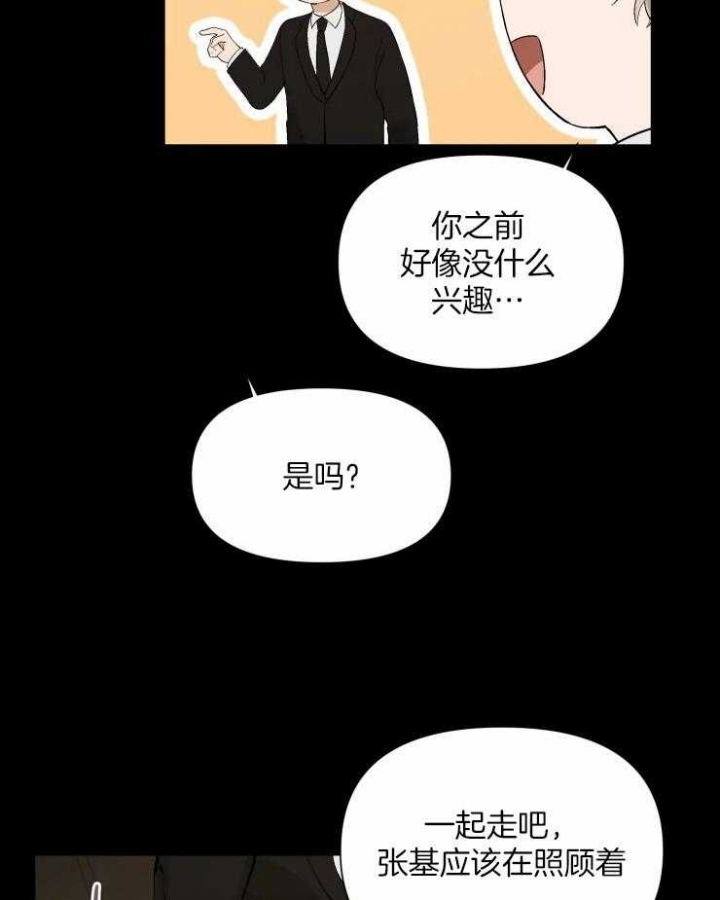 《黑帮大哥也育儿》漫画最新章节第42话免费下拉式在线观看章节第【18】张图片