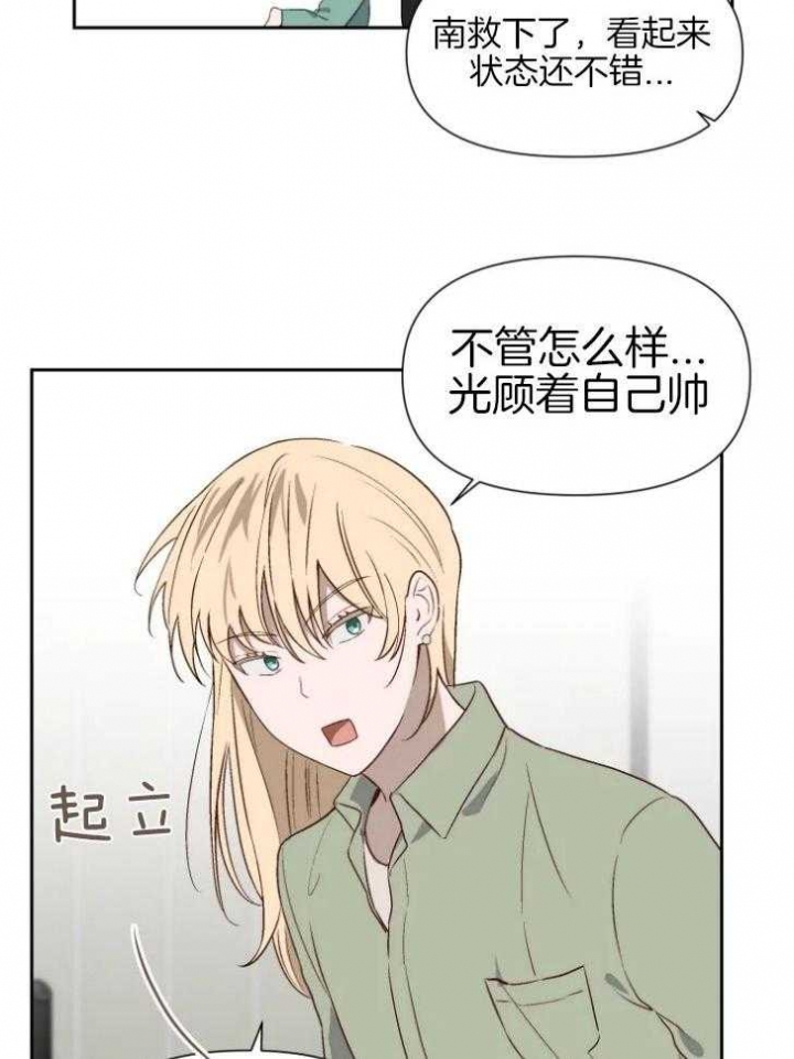 《黑帮大哥也育儿》漫画最新章节第60话免费下拉式在线观看章节第【19】张图片