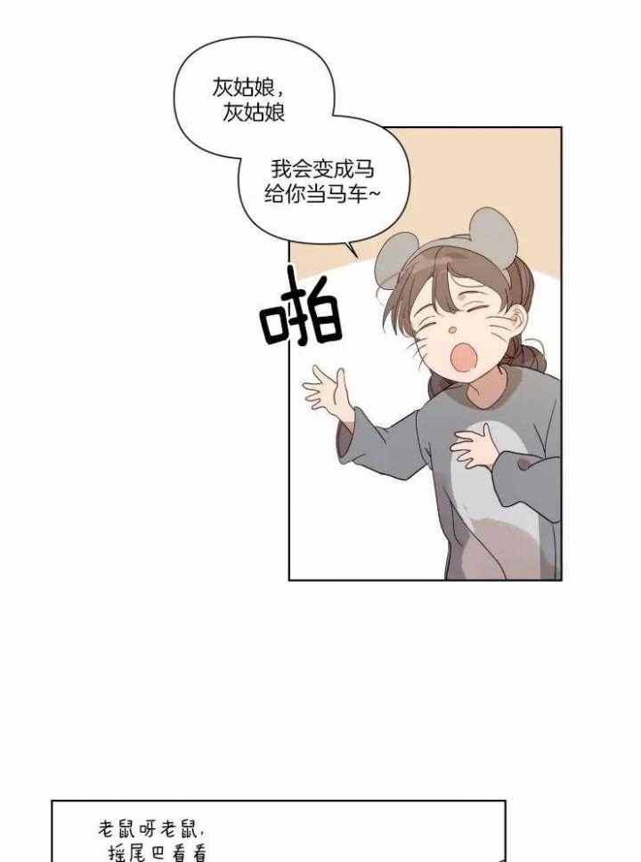 《黑帮大哥也育儿》漫画最新章节第20话免费下拉式在线观看章节第【21】张图片