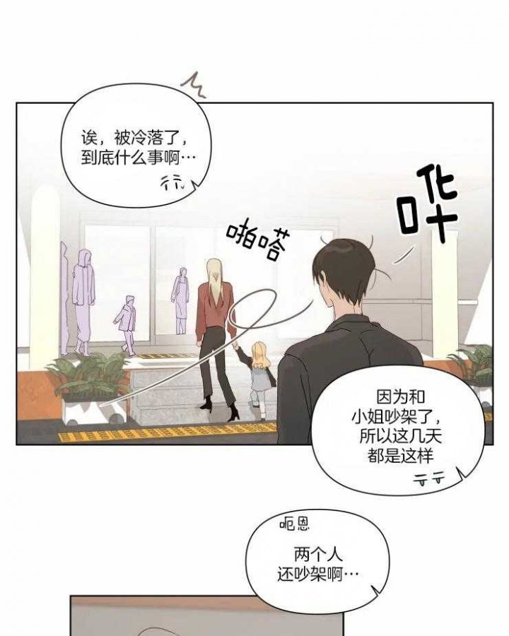 《黑帮大哥也育儿》漫画最新章节第20话免费下拉式在线观看章节第【7】张图片