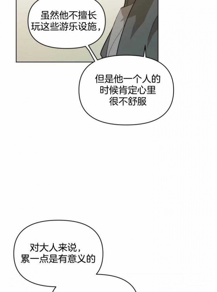 《黑帮大哥也育儿》漫画最新章节第25话免费下拉式在线观看章节第【35】张图片