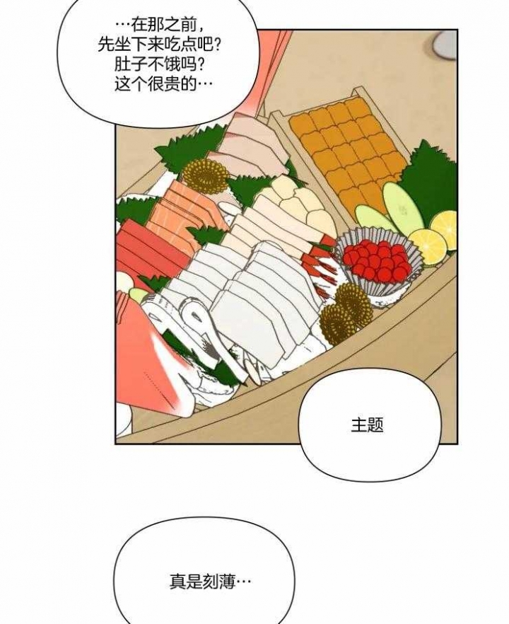 《黑帮大哥也育儿》漫画最新章节第47话免费下拉式在线观看章节第【25】张图片