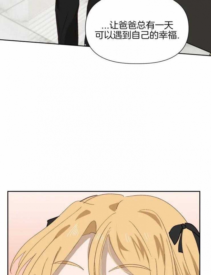 《黑帮大哥也育儿》漫画最新章节第65话免费下拉式在线观看章节第【40】张图片