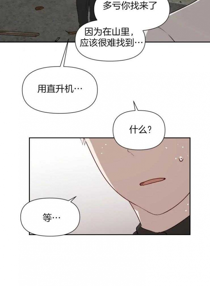 《黑帮大哥也育儿》漫画最新章节第58话免费下拉式在线观看章节第【24】张图片