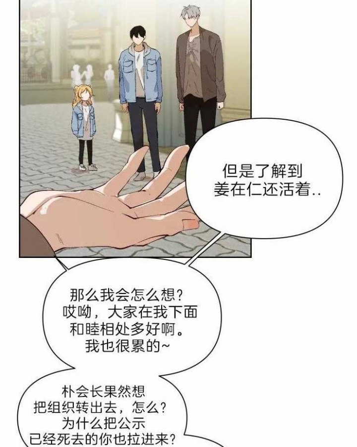 《黑帮大哥也育儿》漫画最新章节第27话免费下拉式在线观看章节第【16】张图片