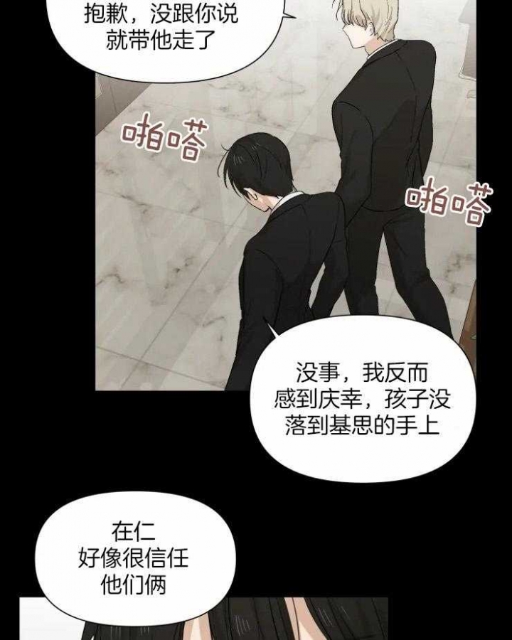 《黑帮大哥也育儿》漫画最新章节第42话免费下拉式在线观看章节第【20】张图片