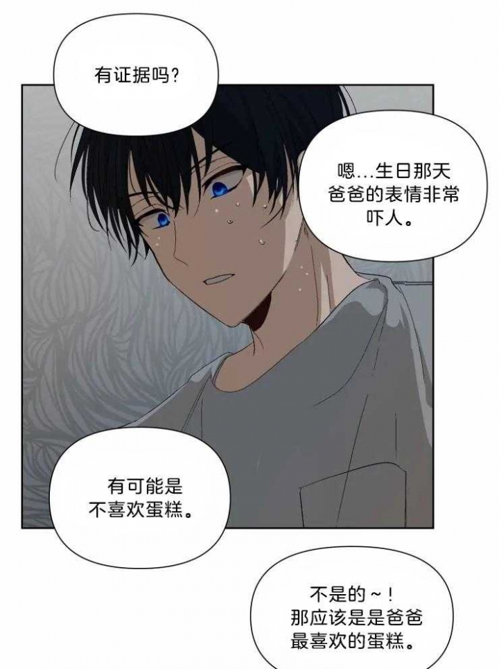 《黑帮大哥也育儿》漫画最新章节第35话免费下拉式在线观看章节第【27】张图片