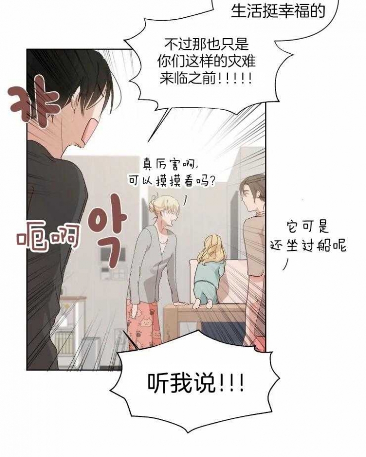 《黑帮大哥也育儿》漫画最新章节第9话免费下拉式在线观看章节第【6】张图片