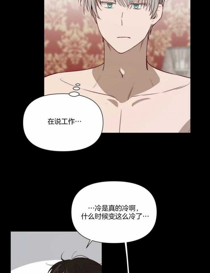 《黑帮大哥也育儿》漫画最新章节第49话免费下拉式在线观看章节第【23】张图片