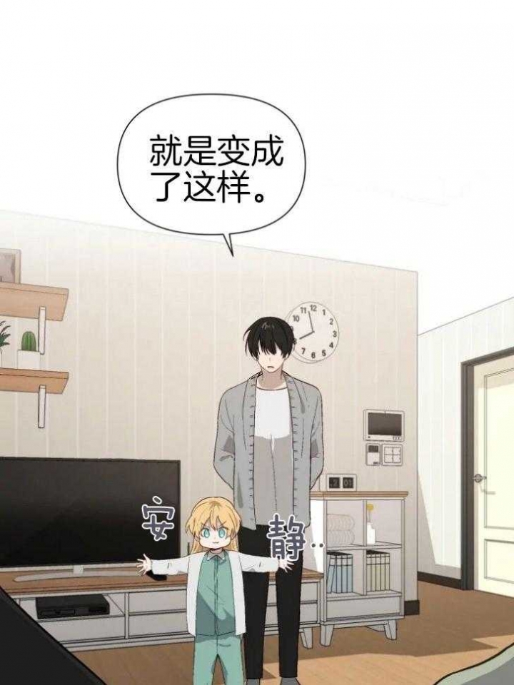 《黑帮大哥也育儿》漫画最新章节第60话免费下拉式在线观看章节第【4】张图片