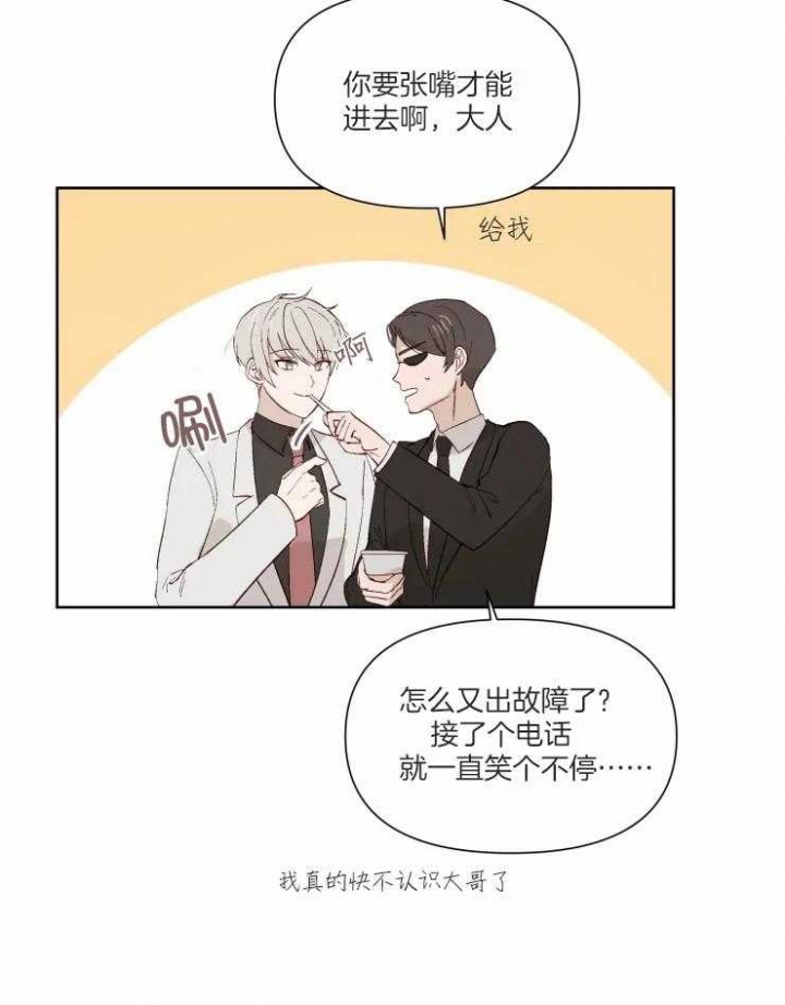 《黑帮大哥也育儿》漫画最新章节第40话免费下拉式在线观看章节第【13】张图片