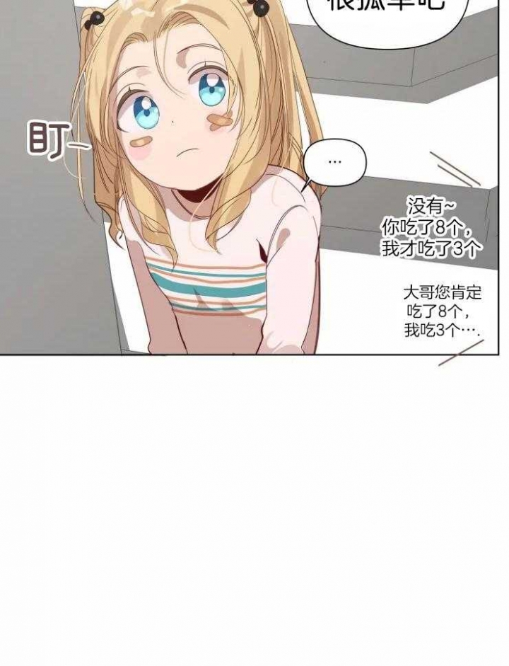 《黑帮大哥也育儿》漫画最新章节第17话免费下拉式在线观看章节第【23】张图片