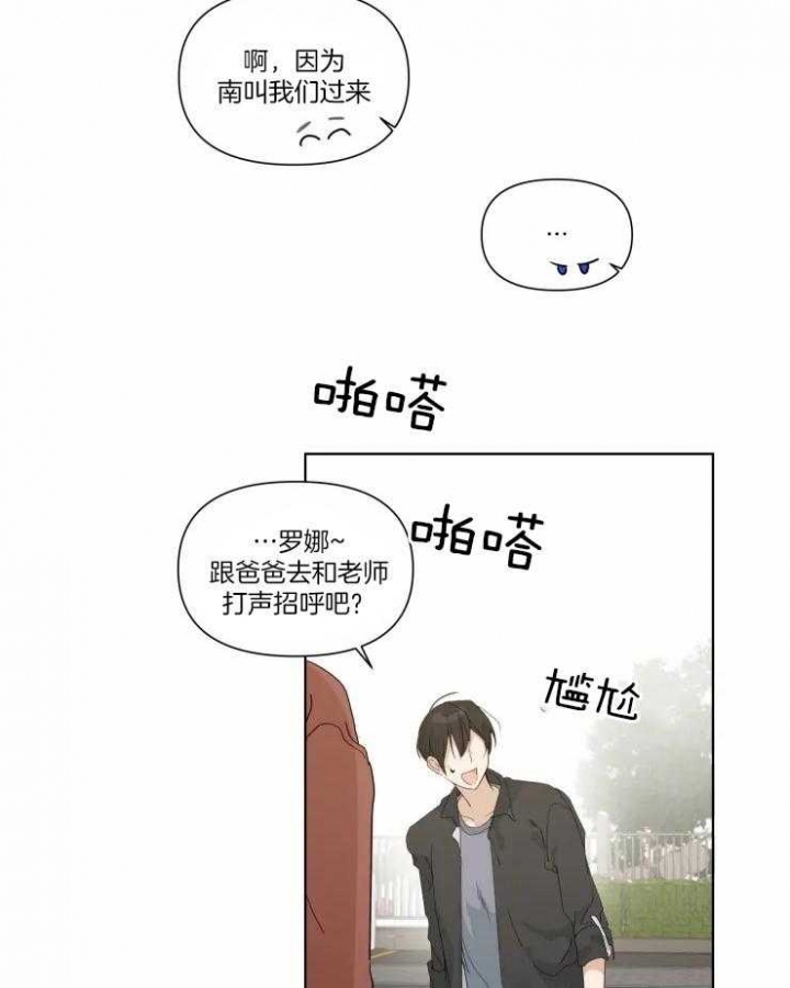 《黑帮大哥也育儿》漫画最新章节第20话免费下拉式在线观看章节第【5】张图片