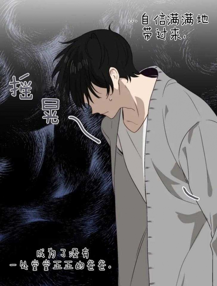 《黑帮大哥也育儿》漫画最新章节第61话免费下拉式在线观看章节第【5】张图片